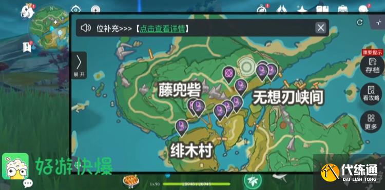 原神孤岛诊疗谭攻略 孤岛诊疗谭保本在哪