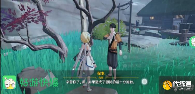 原神孤岛诊疗谭攻略 孤岛诊疗谭保本在哪