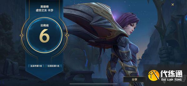《英雄联盟手游》卡莎符文出装推荐 卡莎怎么出装