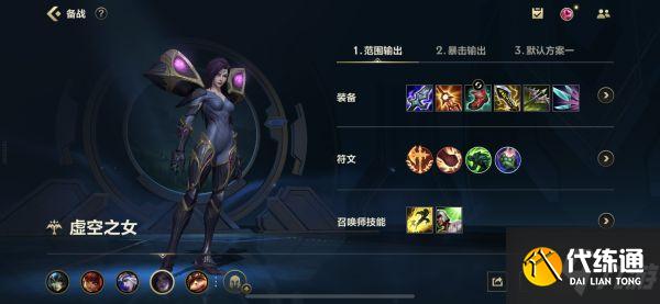 《英雄联盟手游》卡莎符文出装推荐 卡莎怎么出装