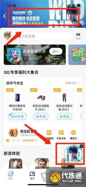 lol手游王俊凯红包怎么领 英雄联盟手游王俊凯永久皮肤红包领取地址
