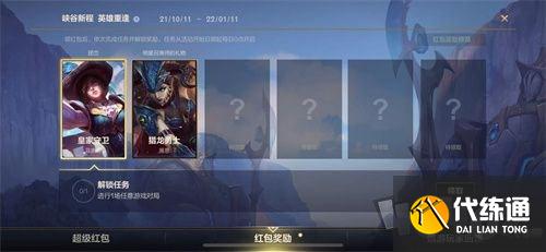 lol手游王俊凯红包怎么领 英雄联盟手游王俊凯永久皮肤红包领取地址