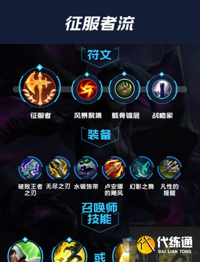 英雄联盟手游卡莎怎么出装 lol手游卡莎出装攻略