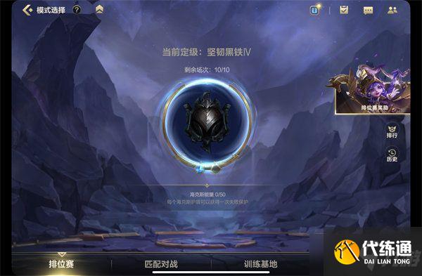 《英雄联盟手游》定级赛最高定段位机制讲解