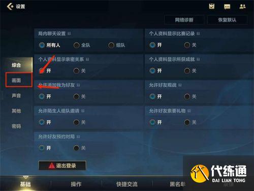 英雄联盟手游fps怎么调 英雄联盟手游帧数显示设置 英雄联盟手游fps怎么调 英雄联盟手游帧数显示设置