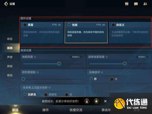 英雄联盟手游fps怎么调 英雄联盟手游帧数显示设置 英雄联盟手游fps怎么调 英雄联盟手游帧数显示设置