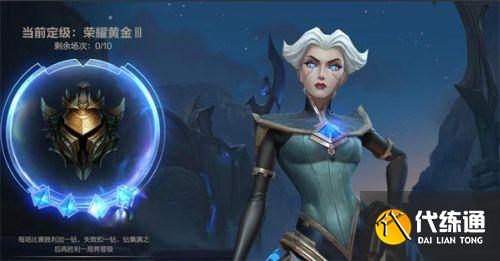 英雄联盟手游定级赛最高是多少 英雄联盟手游定级赛最高段位 英雄联盟手游定级赛最高是多少 英雄联盟手游定级赛最高段位