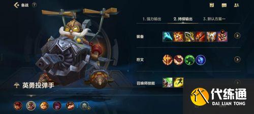 英雄联盟手游上分英雄排行榜 LOL手游最强上分英雄排名 英雄联盟手游上分英雄排行榜