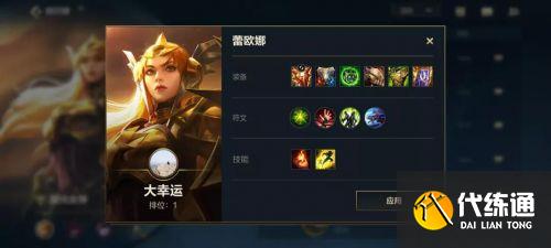 英雄联盟手游上分英雄排行榜 LOL手游最强上分英雄排名 英雄联盟手游上分英雄排行榜