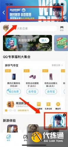 LOL英雄联盟手游王俊凯红包怎么领 王俊凯送皮肤活动红包领取方法 LOL英雄联盟手游王俊凯红包怎么领 王俊凯送皮肤活动红包领取方法