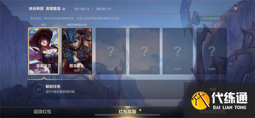 LOL英雄联盟手游王俊凯红包怎么领 王俊凯送皮肤活动红包领取方法 LOL英雄联盟手游王俊凯红包怎么领 王俊凯送皮肤活动红包领取方法