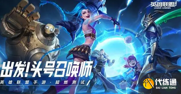 英雄联盟手游最强打野排名,lol手游2.4d版本打野强度榜.png 英雄联盟手游最强打野排名,lol手游2.4d版本打野强度榜.png