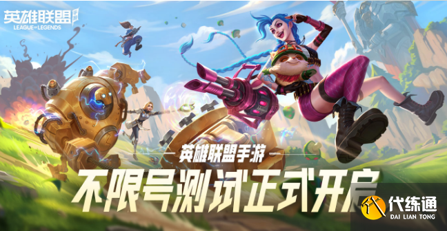 英雄联盟手游峡谷新程活动领不了,英雄联盟手游英雄重逢活动无法领取 英雄联盟手游峡谷新程活动领不了,英雄联盟手游英雄重逢活动无法领取