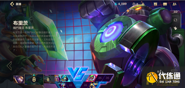 英雄联盟手游机器人天赋怎么选择 英雄联盟手游机器人天赋怎么选择