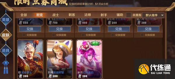 王者荣耀签到送限定皮肤怎么没有了？全英雄传说限定皮肤领取方法[多图]图片1