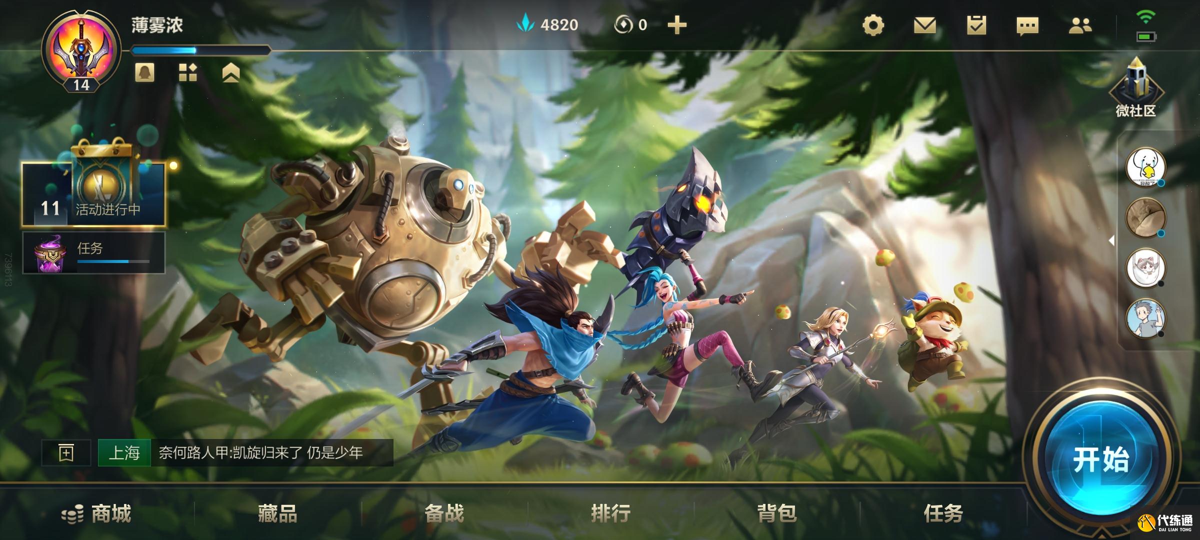 LOL手游熟练度怎么看怎么刷