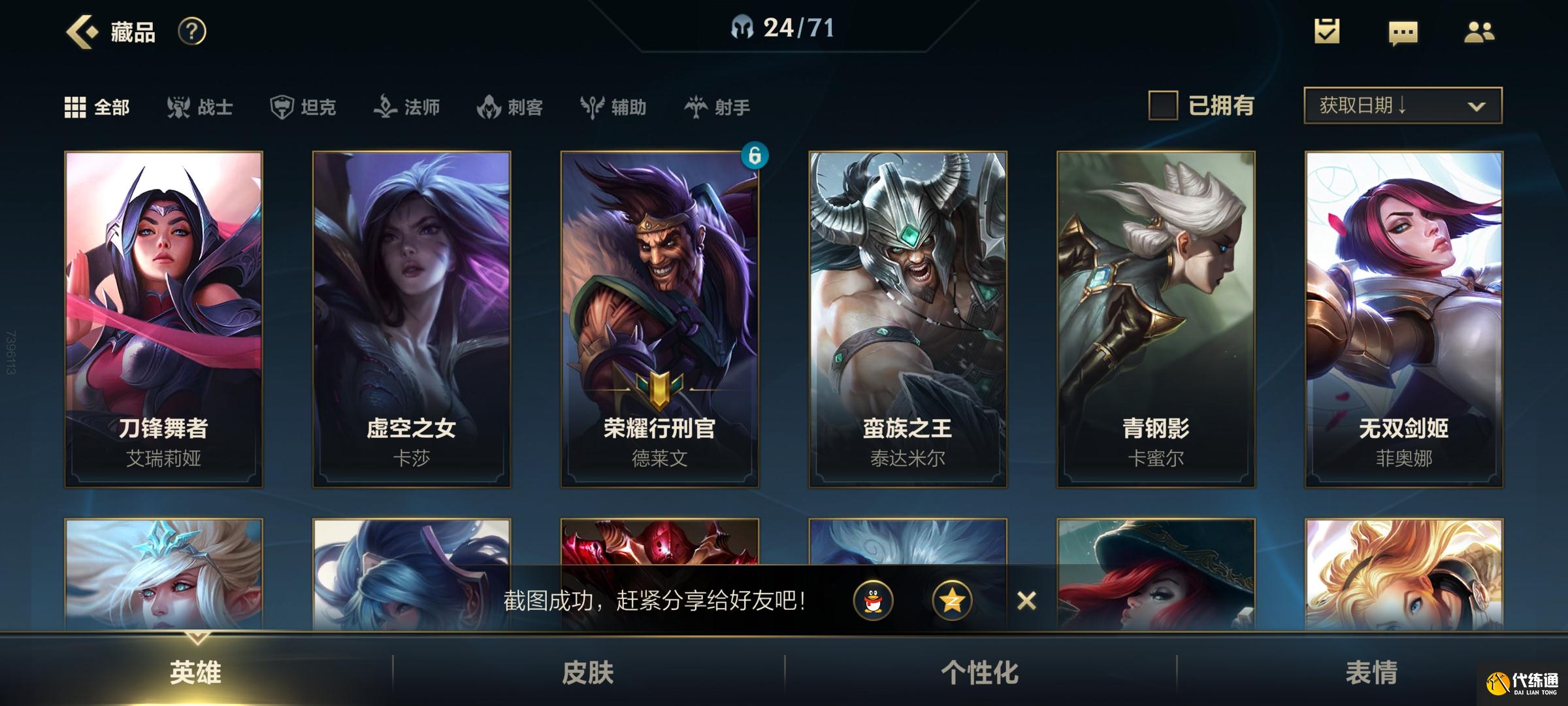 LOL手游熟练度怎么看怎么刷