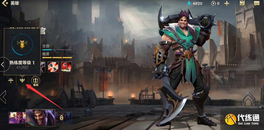 LOL手游熟练度怎么看怎么刷