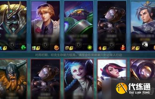 《英雄联盟手游》观战方法介绍