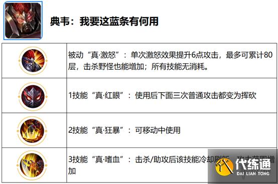 《王者荣耀》觉醒之战开放时间 六周年庆觉醒之战新增英雄一览