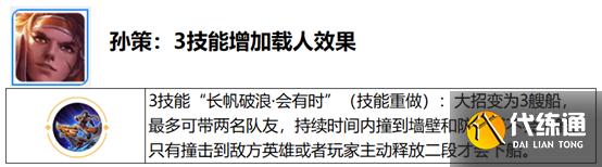 《王者荣耀》觉醒之战开放时间 六周年庆觉醒之战新增英雄一览