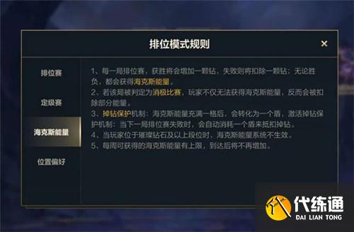 英雄联盟手游海克斯能量作用是什么