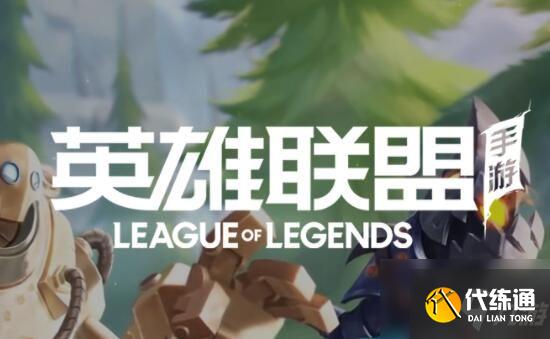 lol手游怎么改名字国服?国服ID更改教程