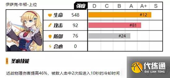 崩坏3伤害公式计算 伤害机制计算