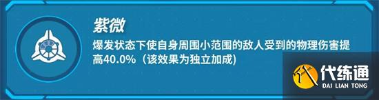 崩坏3伤害公式计算 伤害机制计算