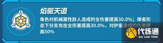 崩坏3伤害公式计算 伤害机制计算
