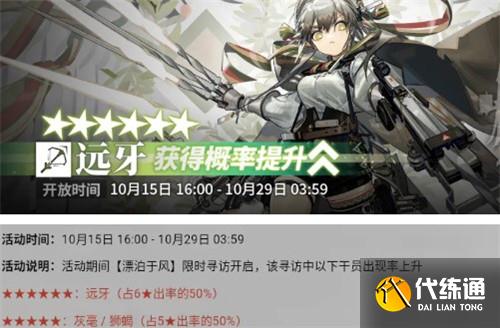 明日方舟故事集红松林活动怎么玩