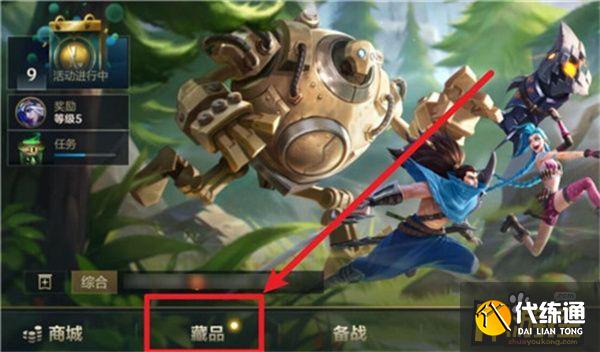 英雄联盟手游英雄熟练度查看位置介绍1.jpg 英雄联盟手游英雄熟练度查看位置介绍1.jpg