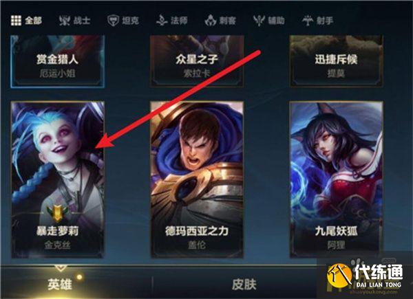 英雄联盟手游英雄熟练度查看位置介绍2.jpg 英雄联盟手游英雄熟练度查看位置介绍2.jpg