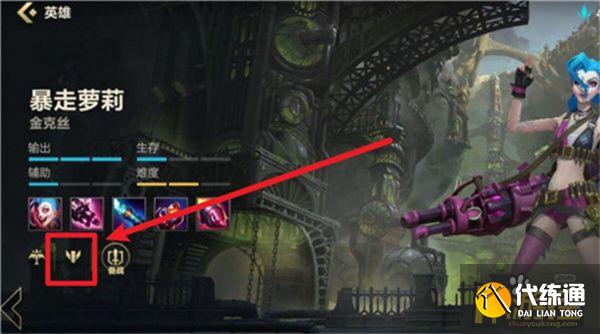 英雄联盟手游英雄熟练度查看位置介绍3.jpg 英雄联盟手游英雄熟练度查看位置介绍3.jpg