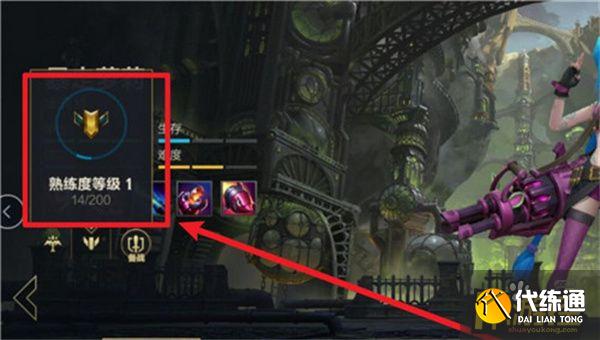 英雄联盟手游英雄熟练度查看位置介绍4.jpg 英雄联盟手游英雄熟练度查看位置介绍4.jpg