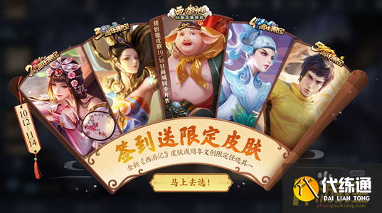 王者荣耀限定宝箱钥匙怎么获得,王者荣耀限定宝箱钥匙获取攻略