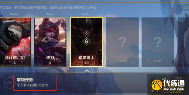 英雄联盟手游金币是什么,英雄联盟手游累积获得5万金币任务完成攻略 英雄联盟手游金币是什么,英雄联盟手游累积获得5万金币任务完成攻略