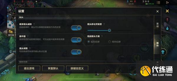 英雄联盟手游操作设置最好推荐