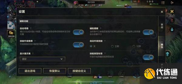 英雄联盟手游操作设置最好推荐