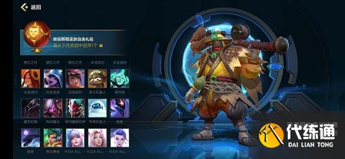 英雄联盟手游峡谷新程法球自选攻略