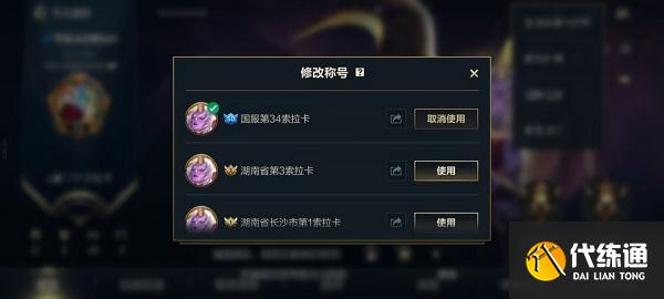 英雄联盟手游称号获得方法