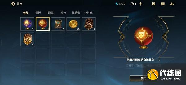 英雄联盟手游金币快速获得方法