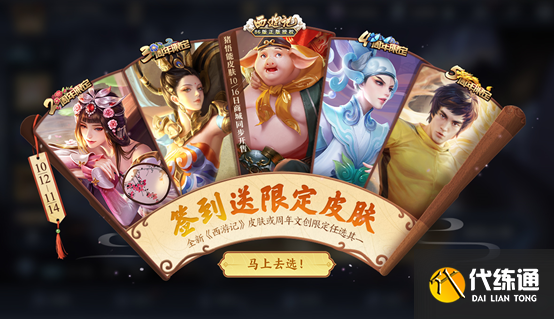 王者荣耀限定宝箱钥匙获得方法