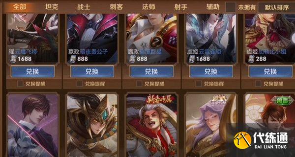王者荣耀签到送限定皮肤在哪？签到送限定皮肤活动位置分享[多图]图片2