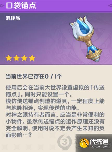 原神雾海纪行任务怎么做 原神雾海纪行主线第一天攻略