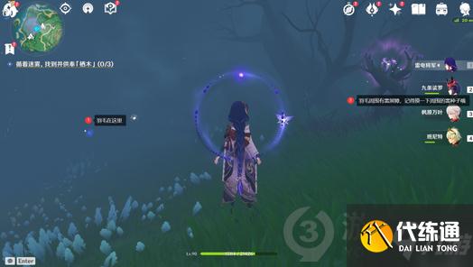 原神雾海纪行任务怎么做 原神雾海纪行主线第一天攻略