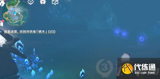 原神雾海纪行任务怎么做 原神雾海纪行主线第一天攻略