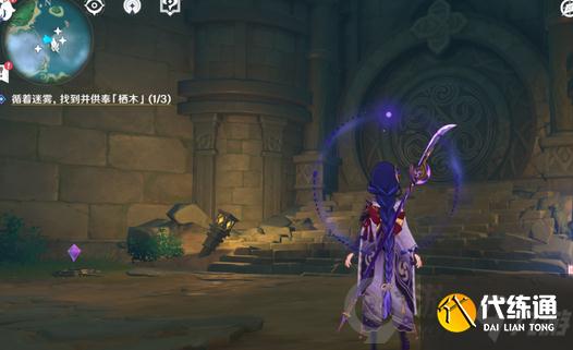 原神雾海纪行任务怎么做 原神雾海纪行主线第一天攻略