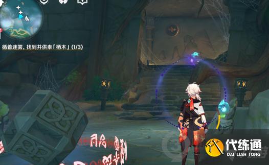 原神雾海纪行任务怎么做 原神雾海纪行主线第一天攻略