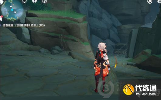 原神雾海纪行任务怎么做 原神雾海纪行主线第一天攻略